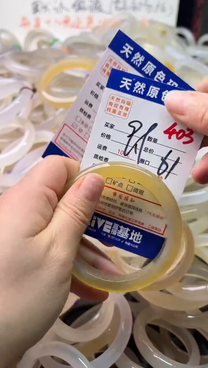 手镯玛瑙/玉髓未镶嵌403