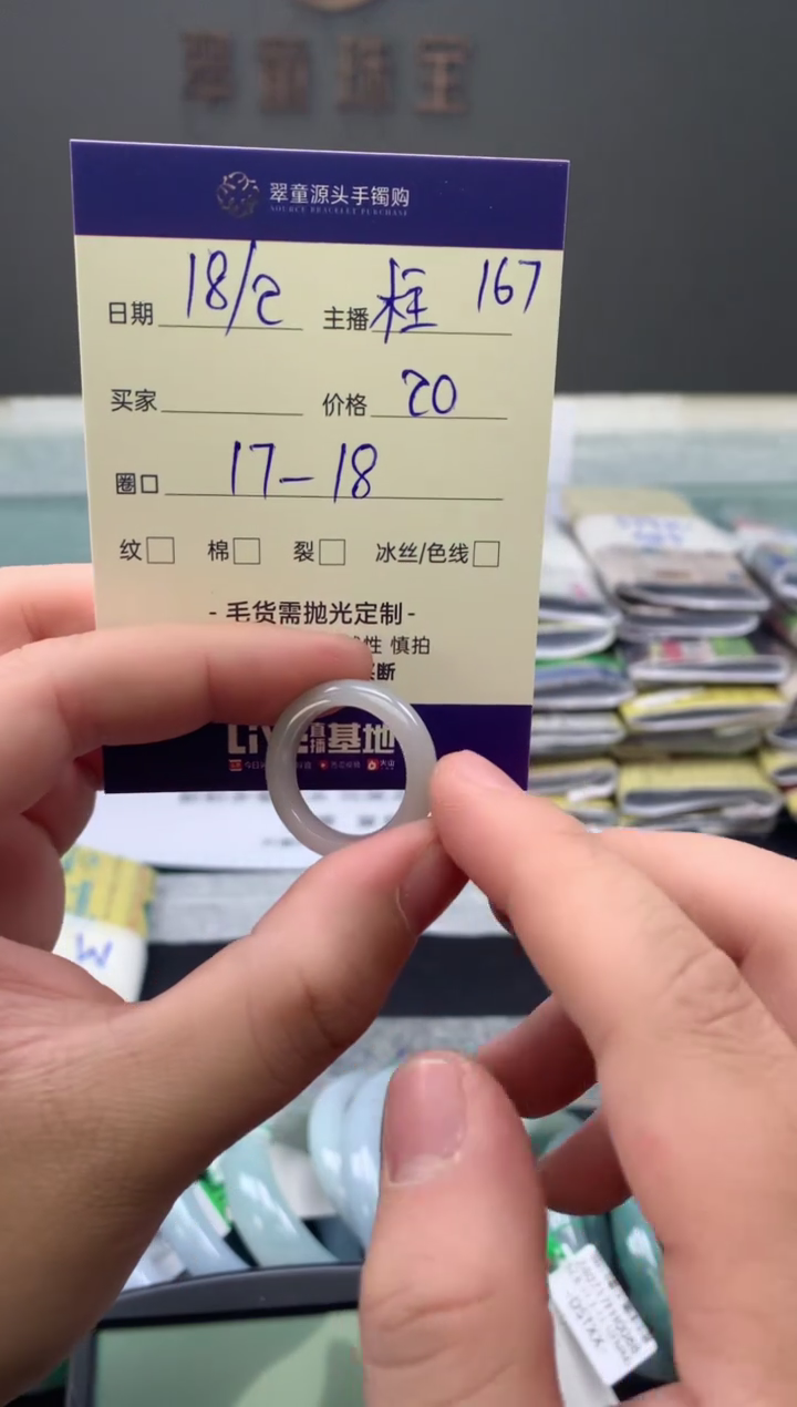 【闪购商品】定制翡翠未镶嵌戒圈17+18#20元#毛货需抛光