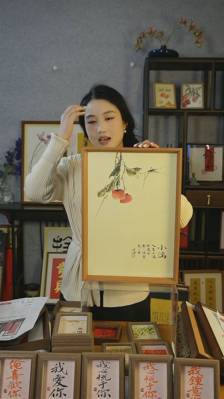 【闪购商品】书法挂画【小满】45*32