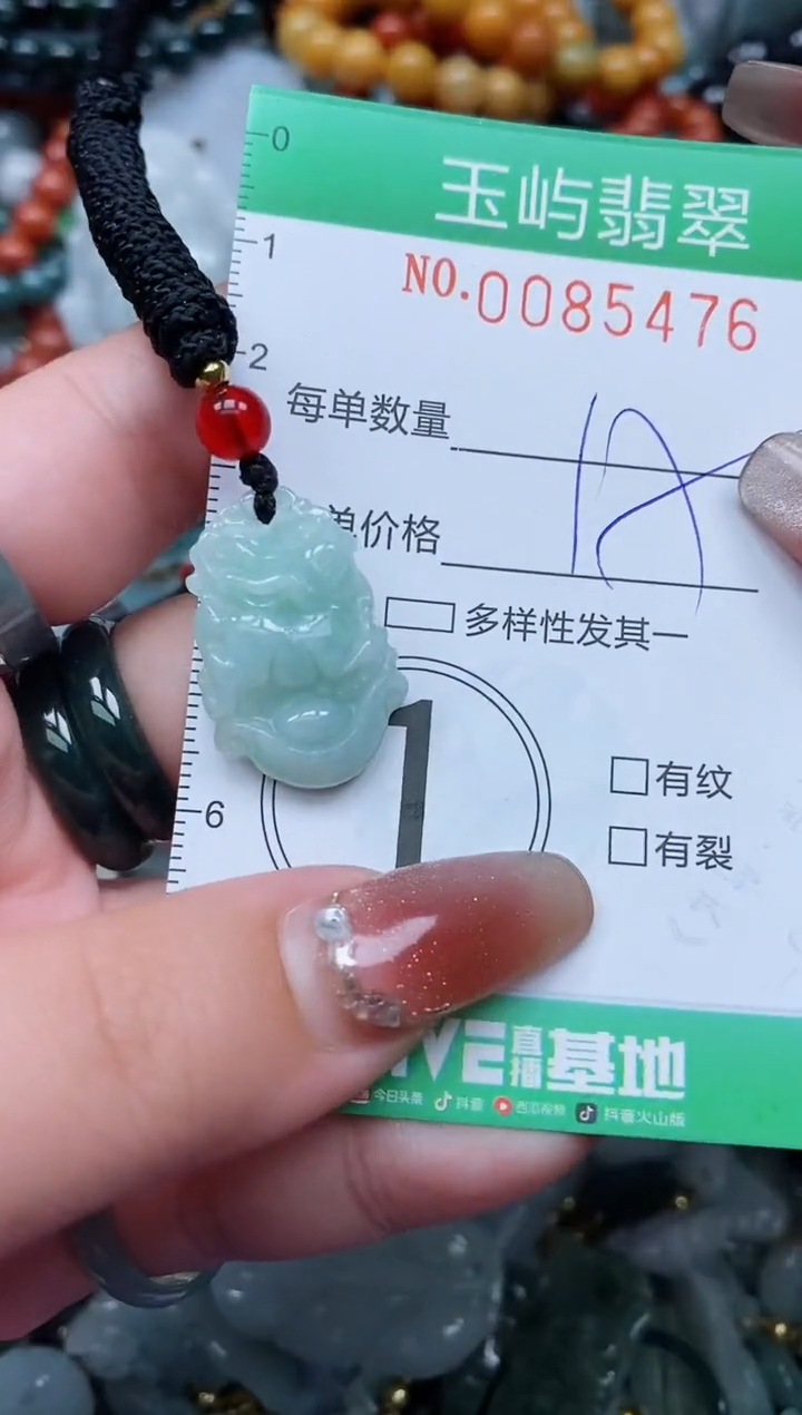 【闪购商品】翡翠颈饰未镶嵌闪购0085476