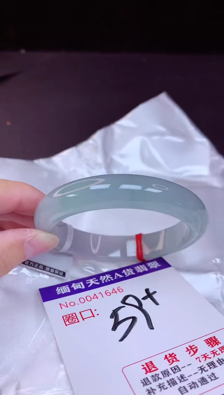 翡翠手镯未镶嵌59+             