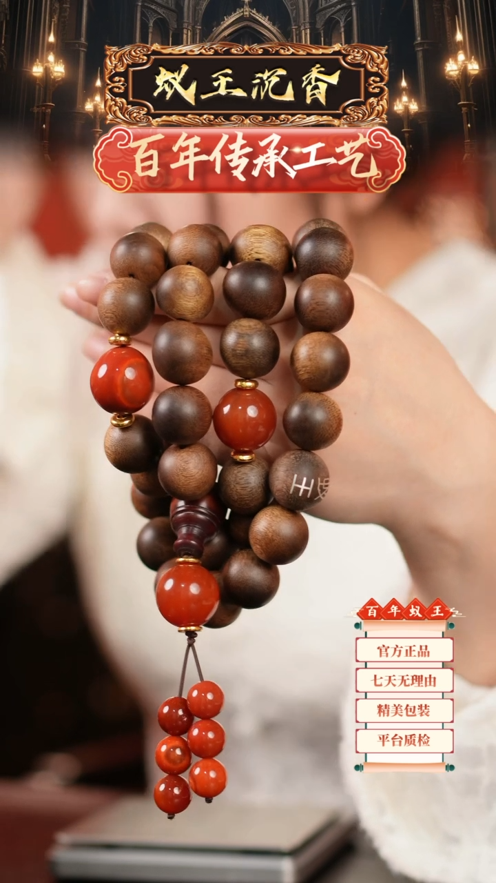 【闪购商品】沉香手串香港雷击留疤虎斑白奇长串1.8