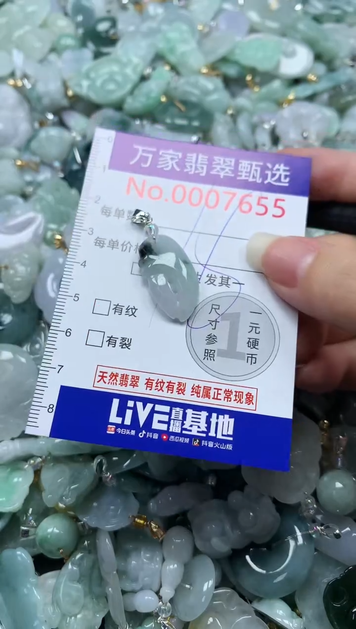 吊坠(不含链)未镶嵌翡翠7655