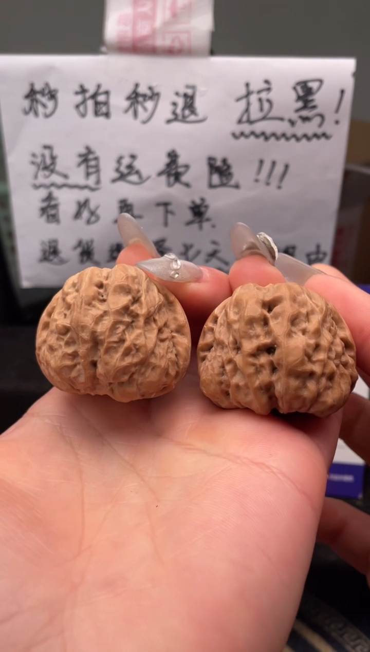 【闪购商品】文玩核桃吊坠014 蛤蟆头 37