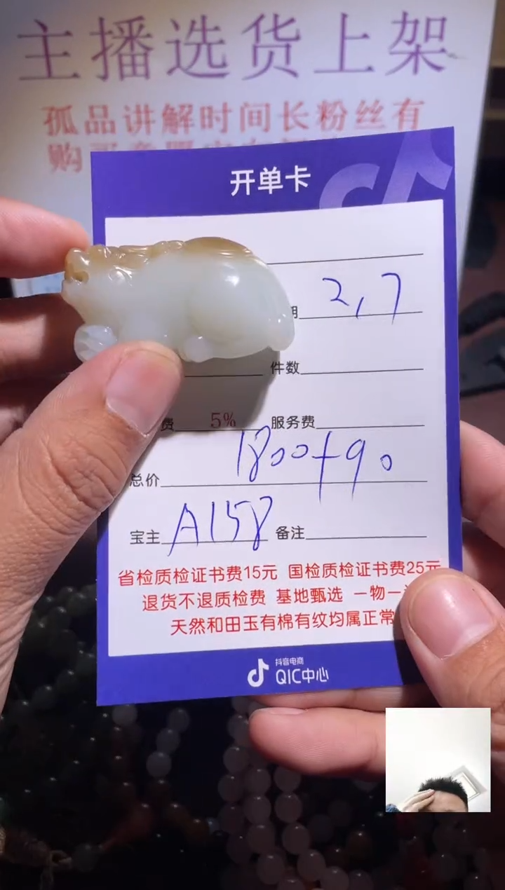 【闪购商品】和田玉把件未镶嵌158