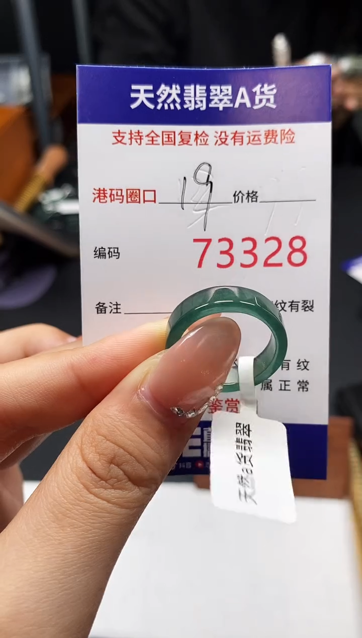未镶嵌戒指翡翠天然A货翡翠3328