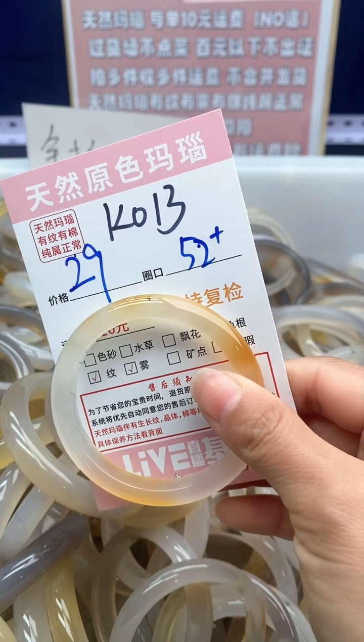 【闪购商品】玛瑙/玉髓手镯未镶嵌015