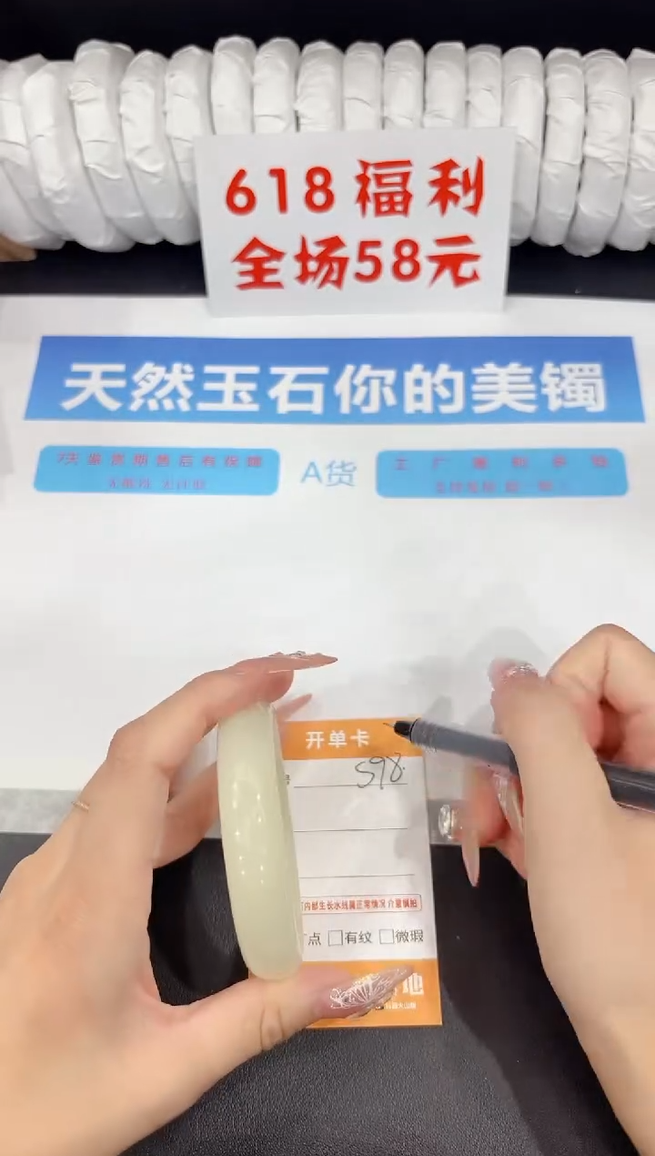 石英质玉手镯未镶嵌s98-55.9