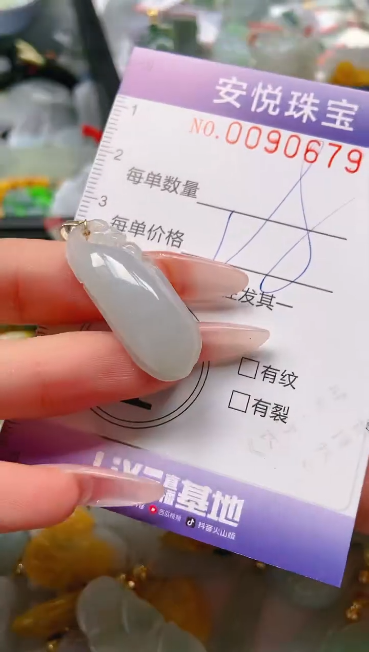 【闪购商品】翡翠颈饰未镶嵌闪购0090679