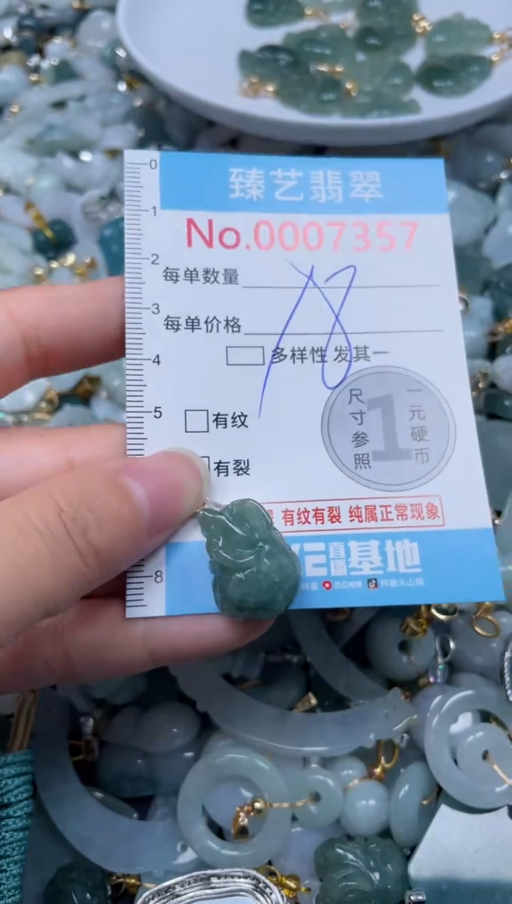 颈饰未镶嵌翡翠7357