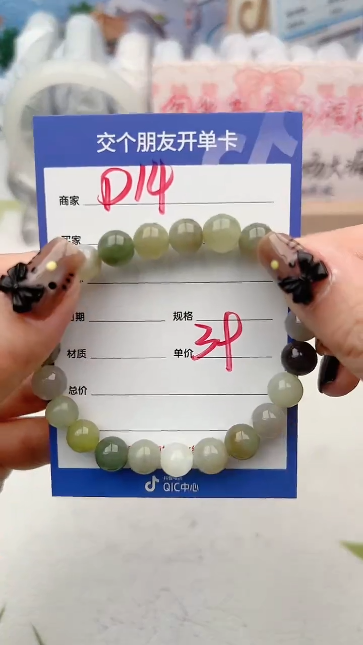 【闪购商品】和田玉手串未镶嵌D14微色差