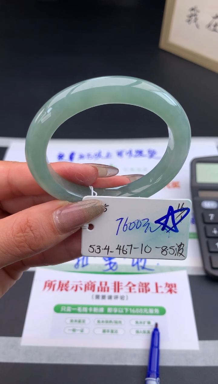 【闪购商品】翡翠手镯未镶嵌下单联系客服核对地址哦