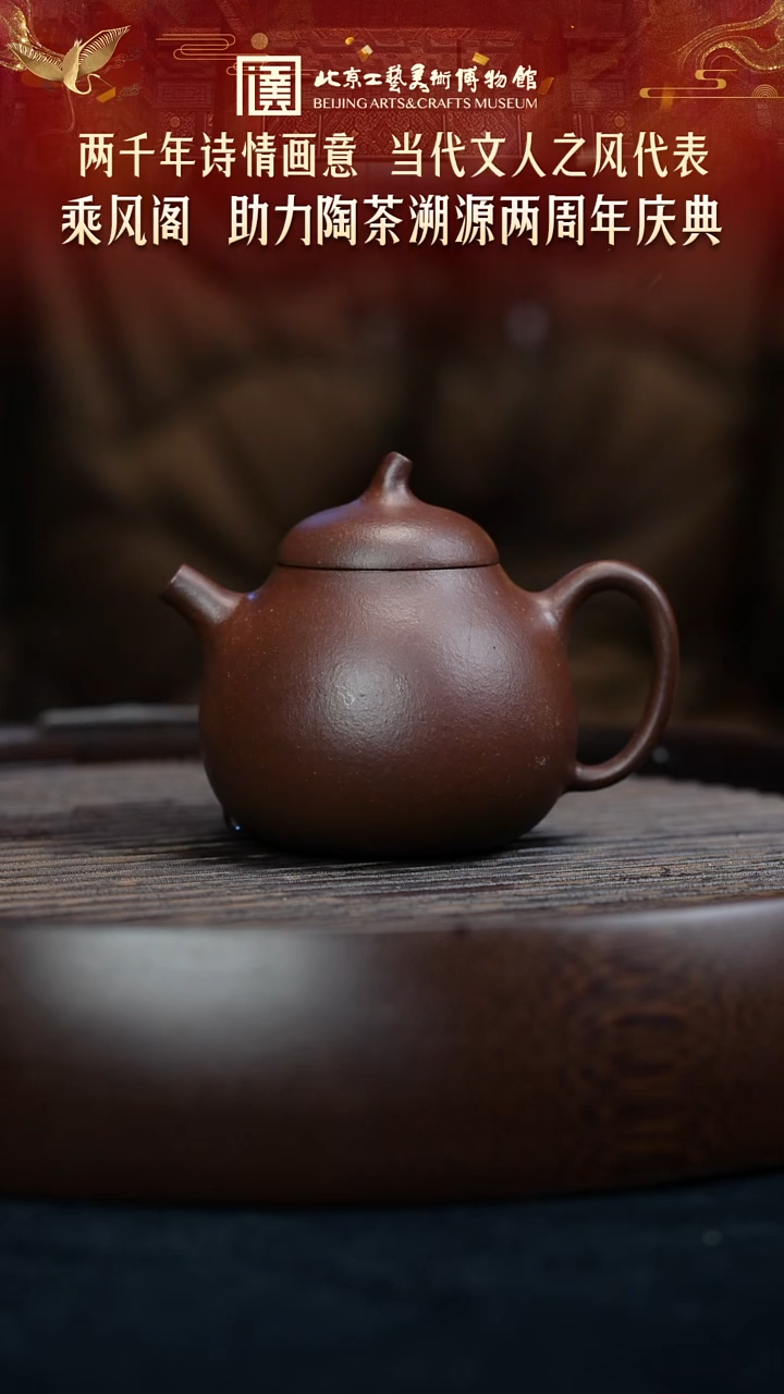 12.24 紫砂专场 紫砂壶055