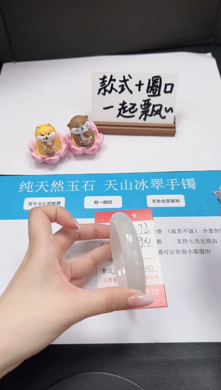 【闪购商品】石英质玉手镯未镶嵌A272-59.6