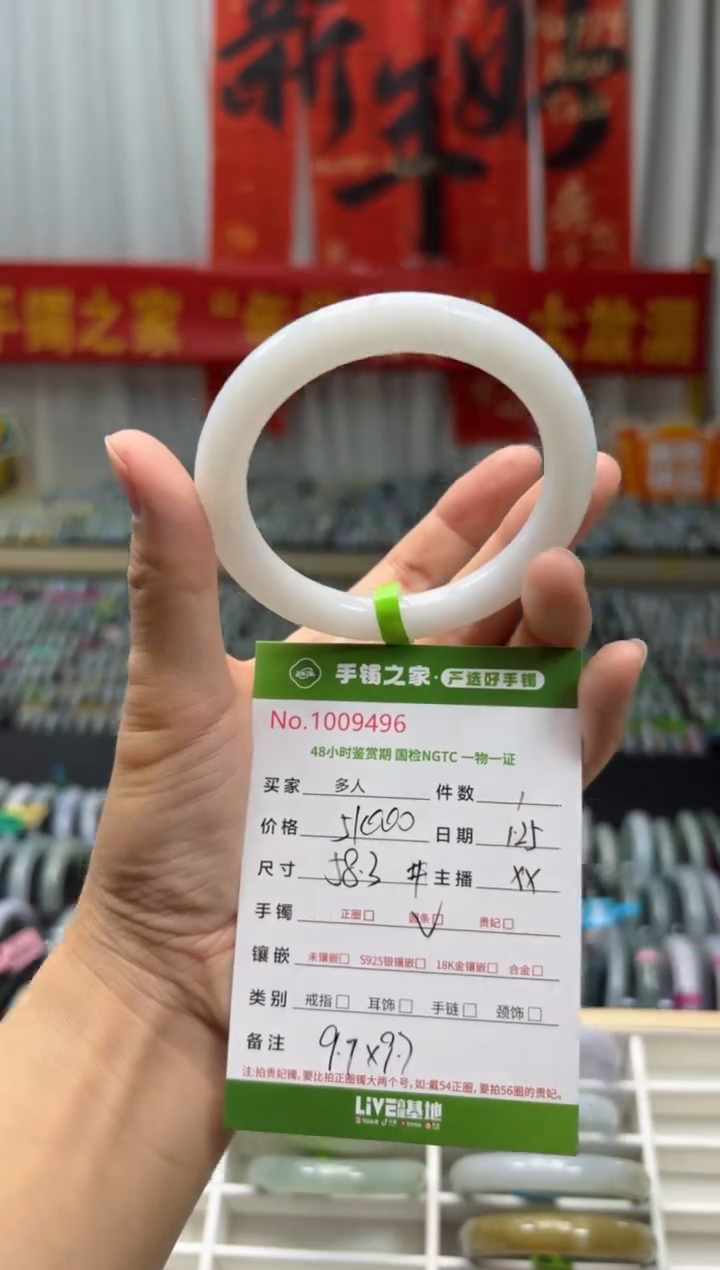【闪购商品】翡翠手镯（圆镯）未镶嵌多人