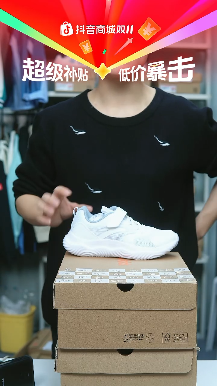 EVA闪购安踏儿童断码孤品：33