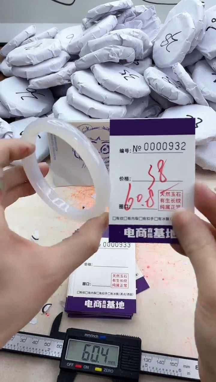 【闪购商品】玛瑙/玉髓手镯未镶嵌932