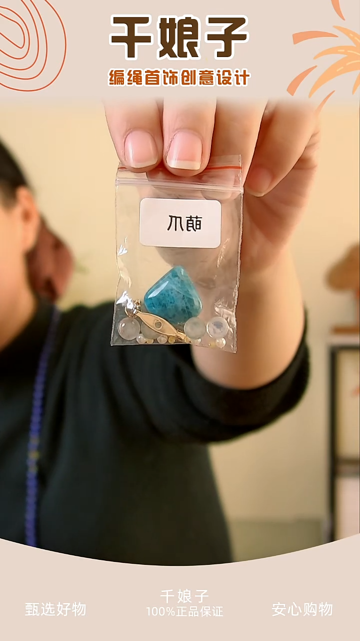 萌爪配件包 千娘子手工