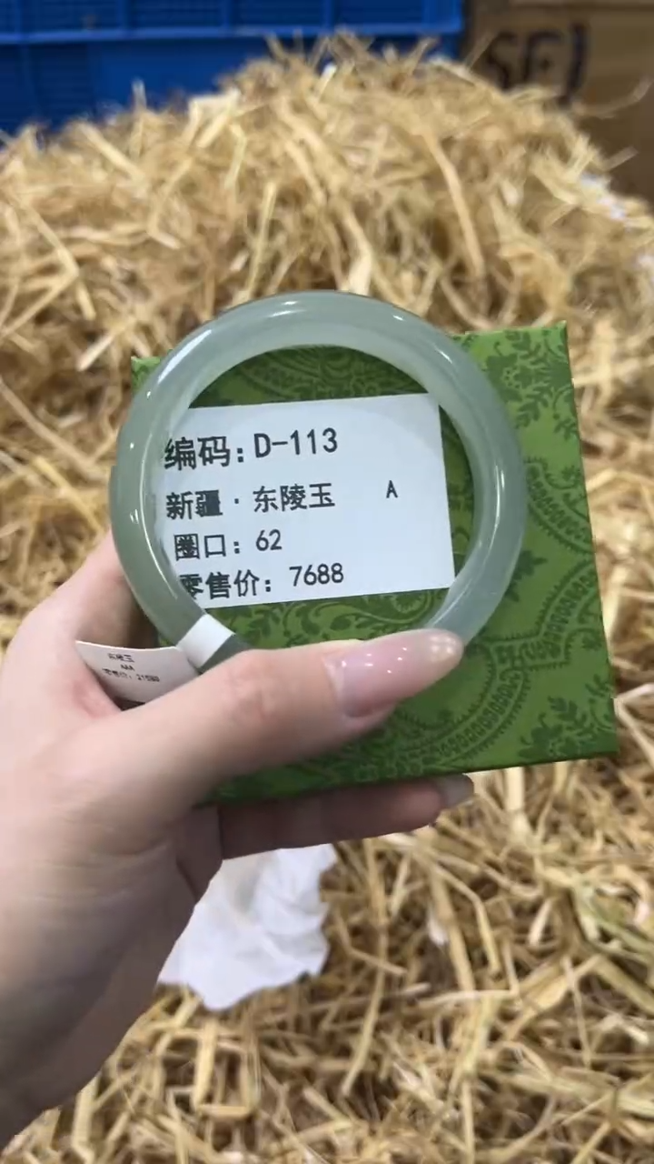 未镶嵌手镯石英质玉D-113