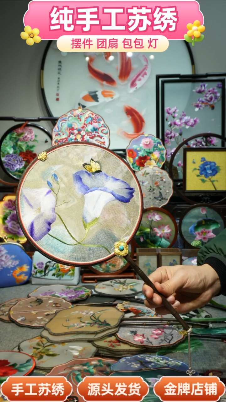 【闪购商品】刺绣纯手工苏绣艺术品