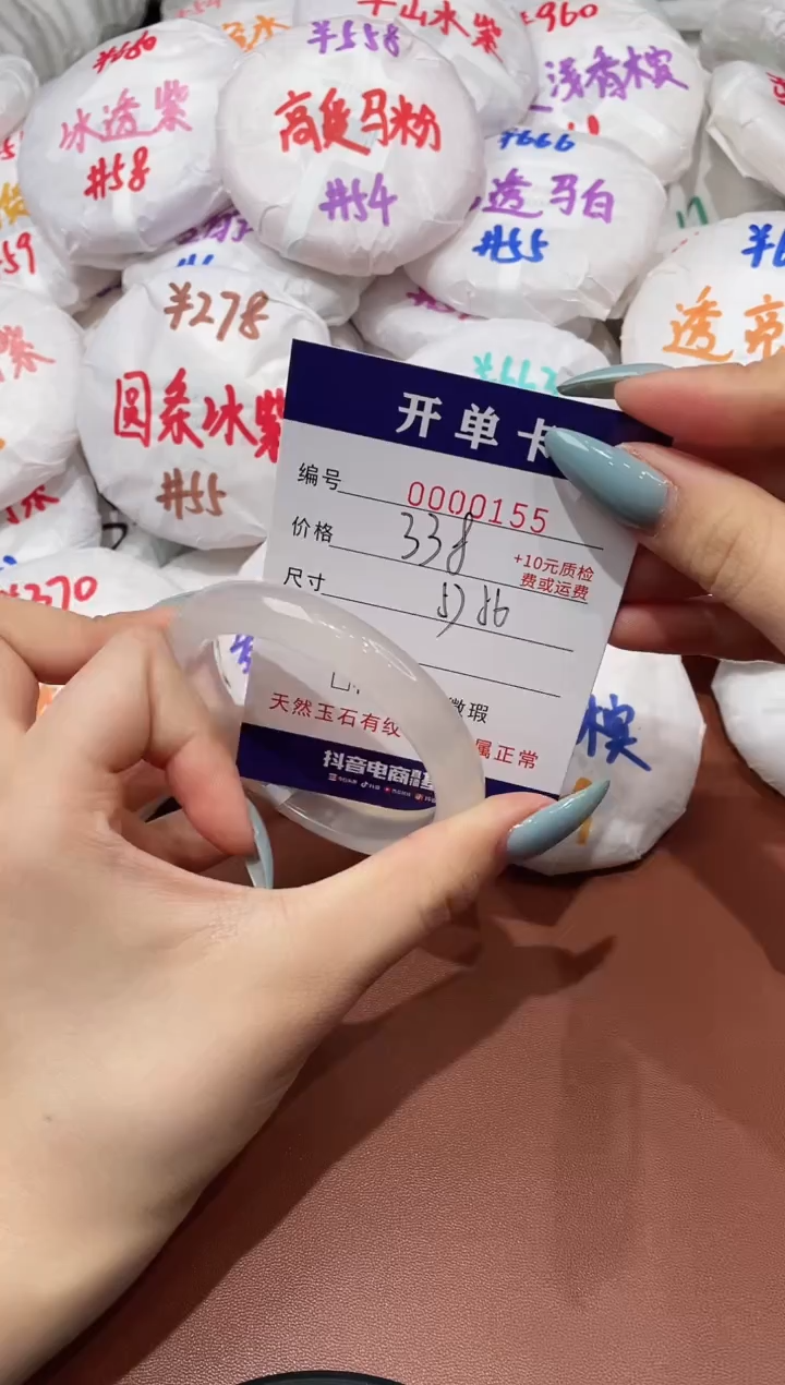 【闪购商品】玛瑙/玉髓手镯未镶嵌155