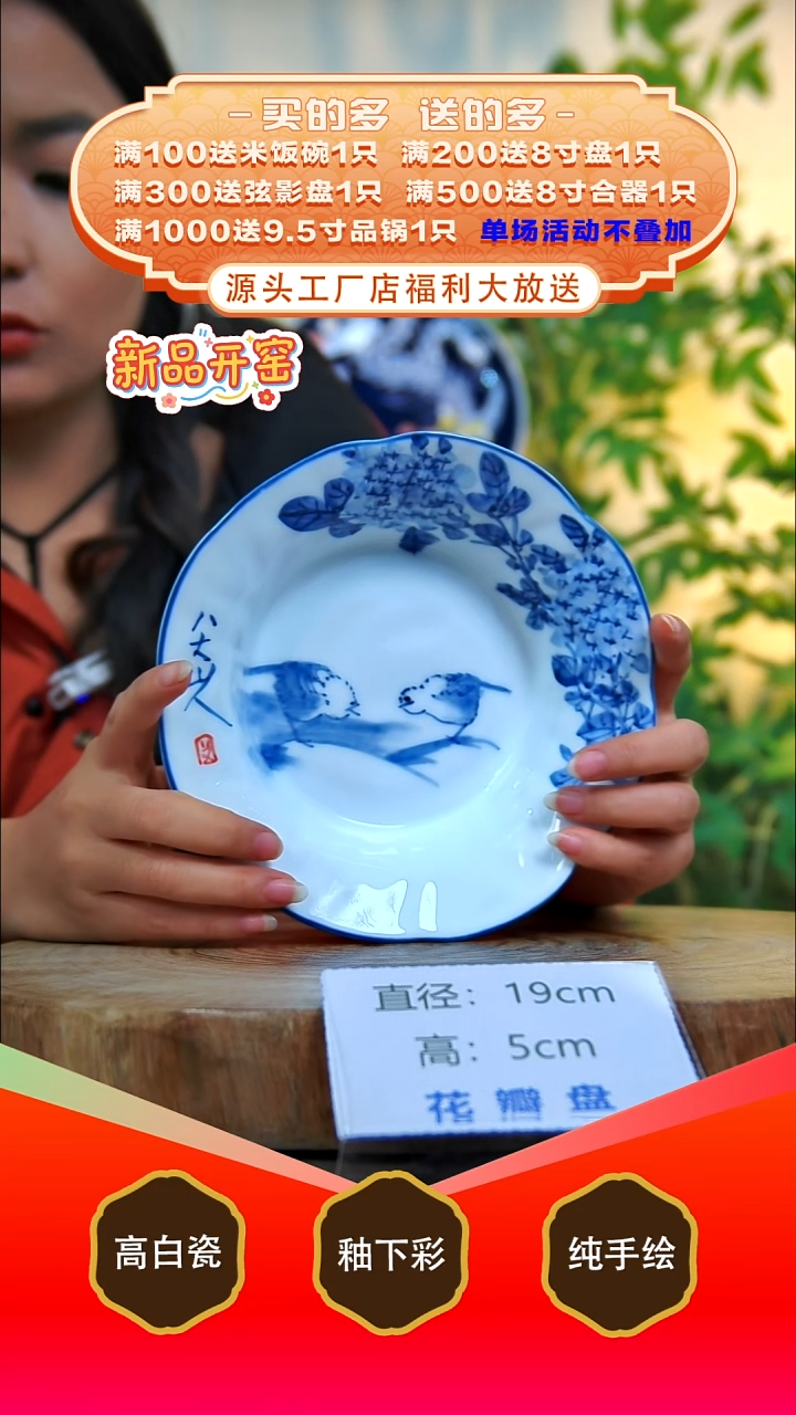 其他白泥景德镇手工手绘陶瓷【食品级】