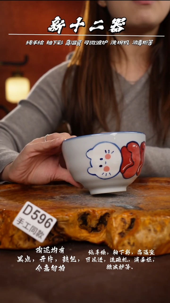 D596新十二器瓷器