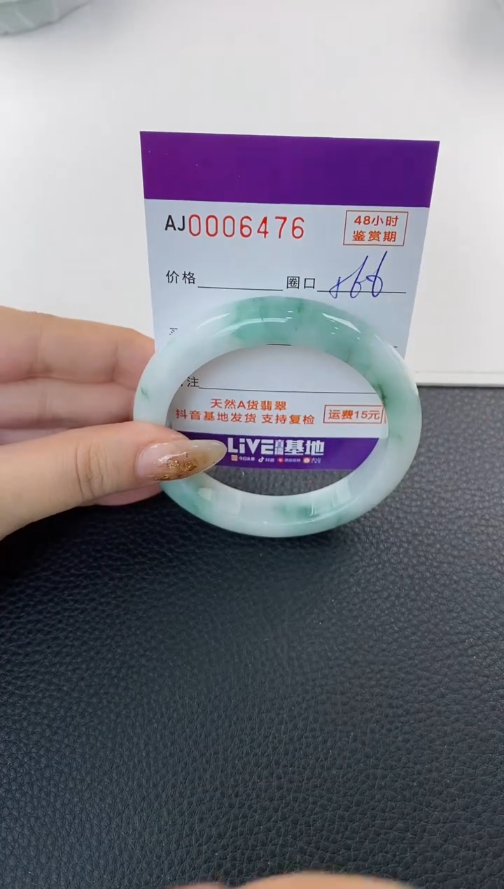 未镶嵌手镯翡翠天然A货翡翠