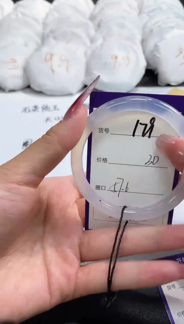 【闪购商品】玛瑙/玉髓手镯未镶嵌179