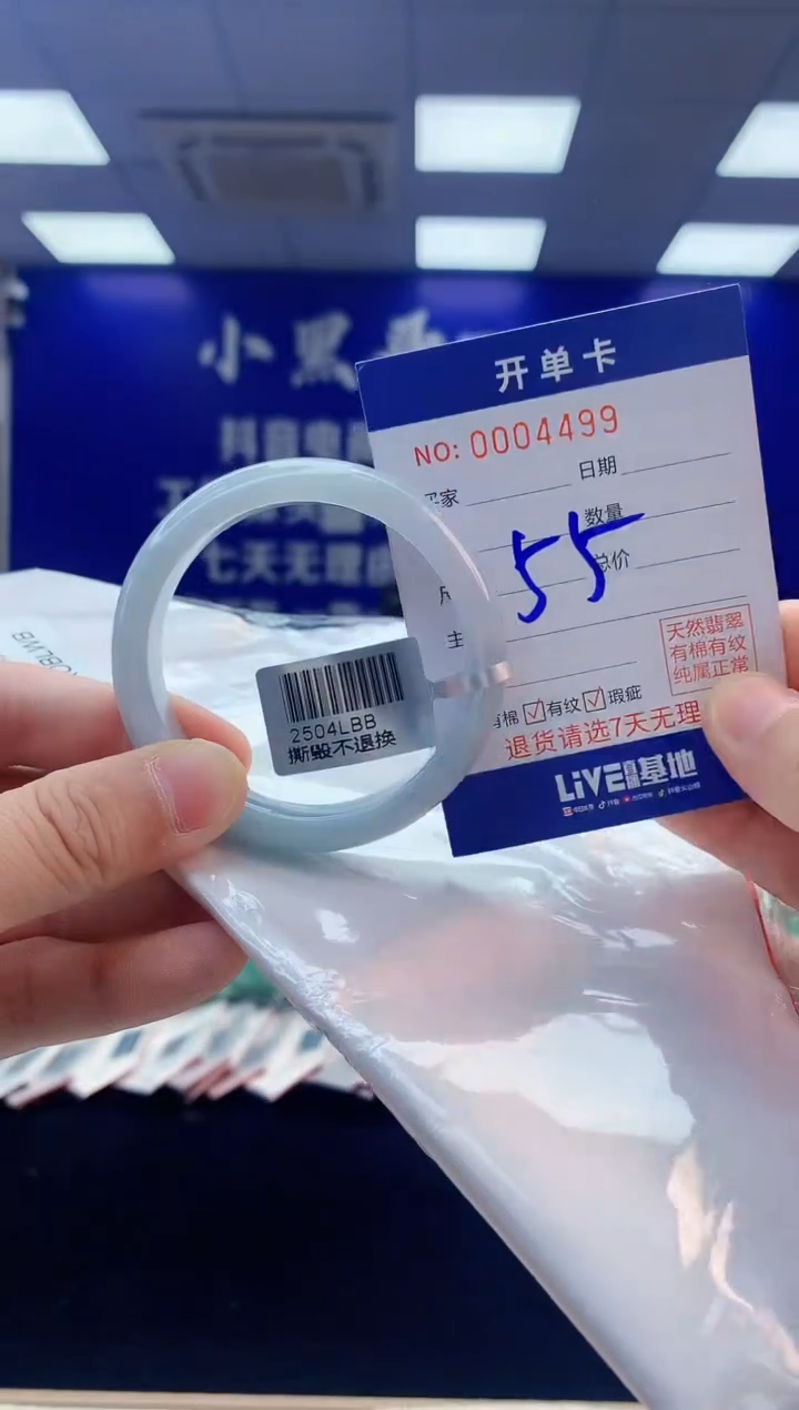 【闪购商品】翡翠手镯未镶嵌3翡翠天然A货手镯