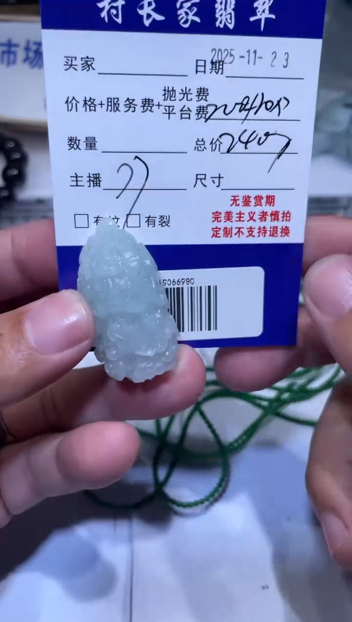 未镶嵌定制翡翠0869905174