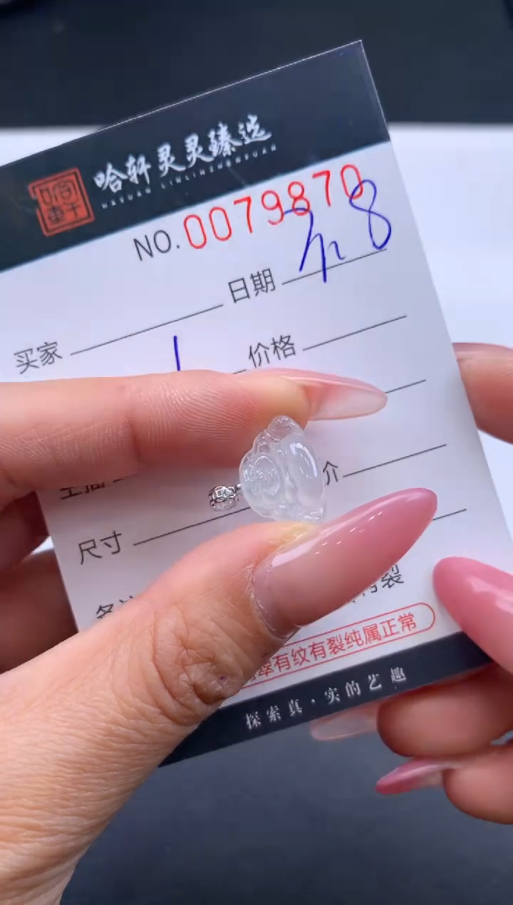 【闪购商品】翡翠挂件未镶嵌哈轩 挂件1