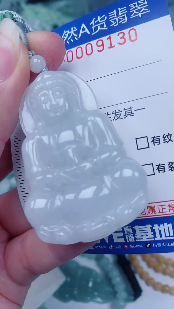 翡翠未镶嵌颈饰00009130