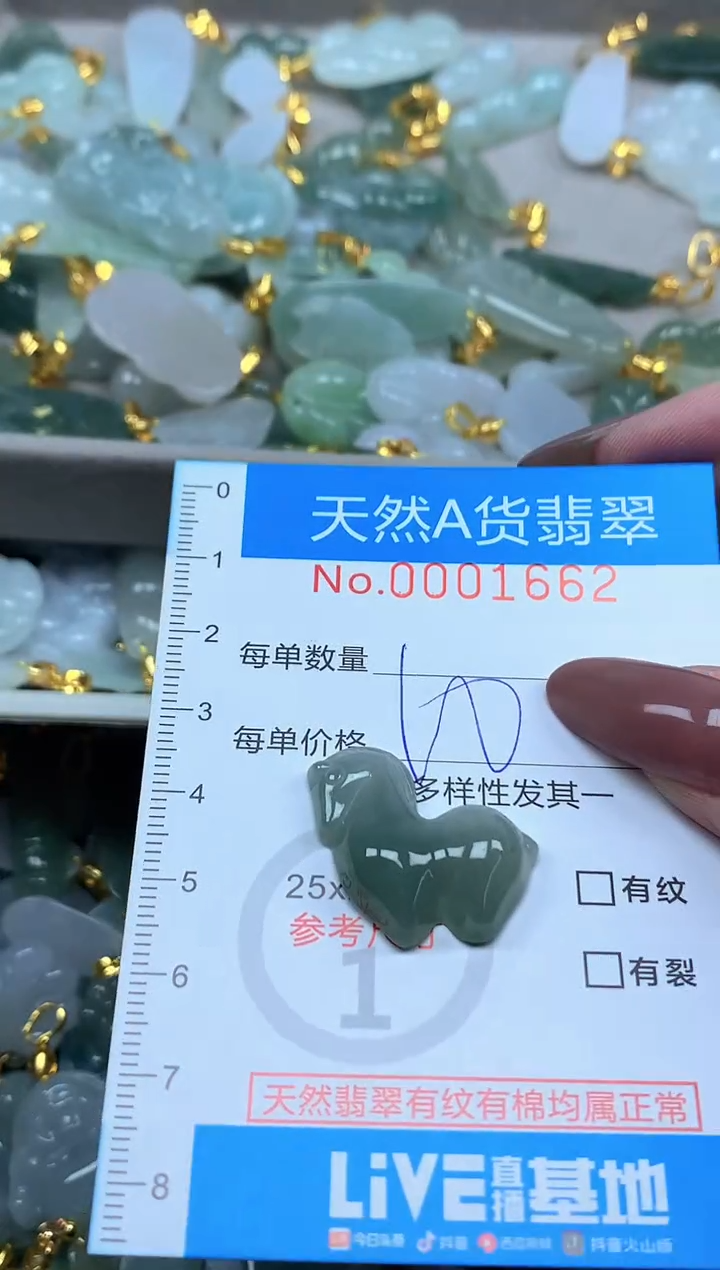 颈饰未镶嵌翡翠净货挂件-1662