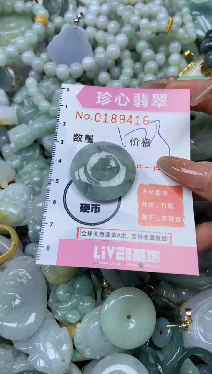 翡翠未镶嵌颈饰闪购链接0189416