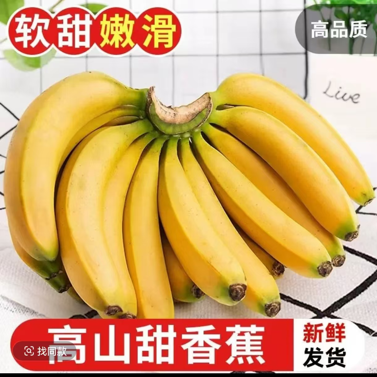 【小柒专属】云南新鲜大香蕉高山催熟当季甜糯薄皮小米蕉皇帝蕉等多