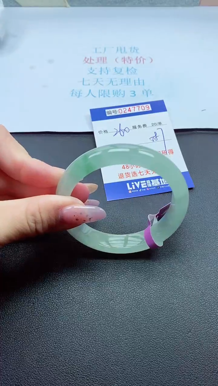 以实物为准0000247709