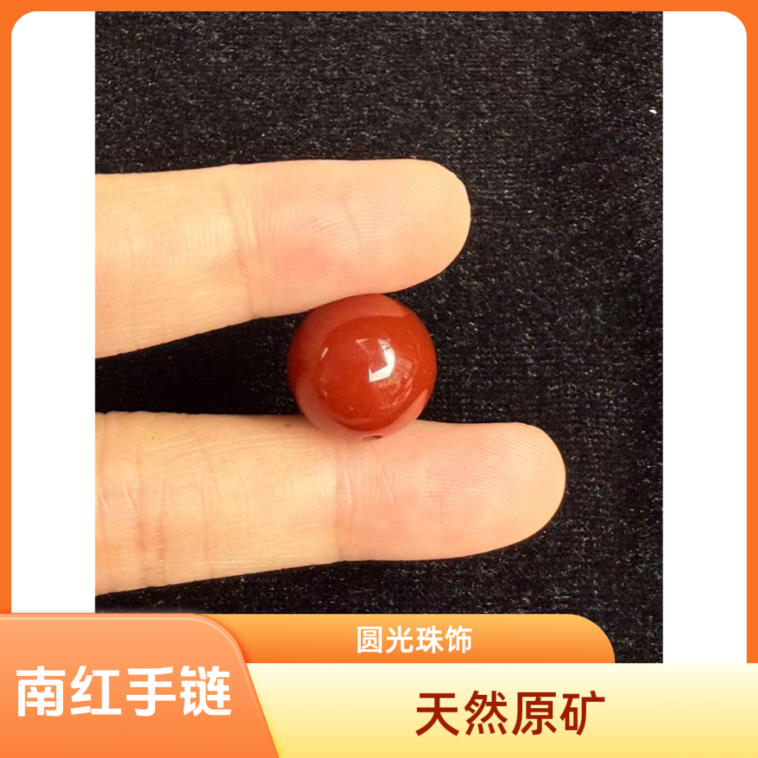 圆光珠10m单珠 南红 （玛瑙）手链无镶嵌天然原矿南红多样发货