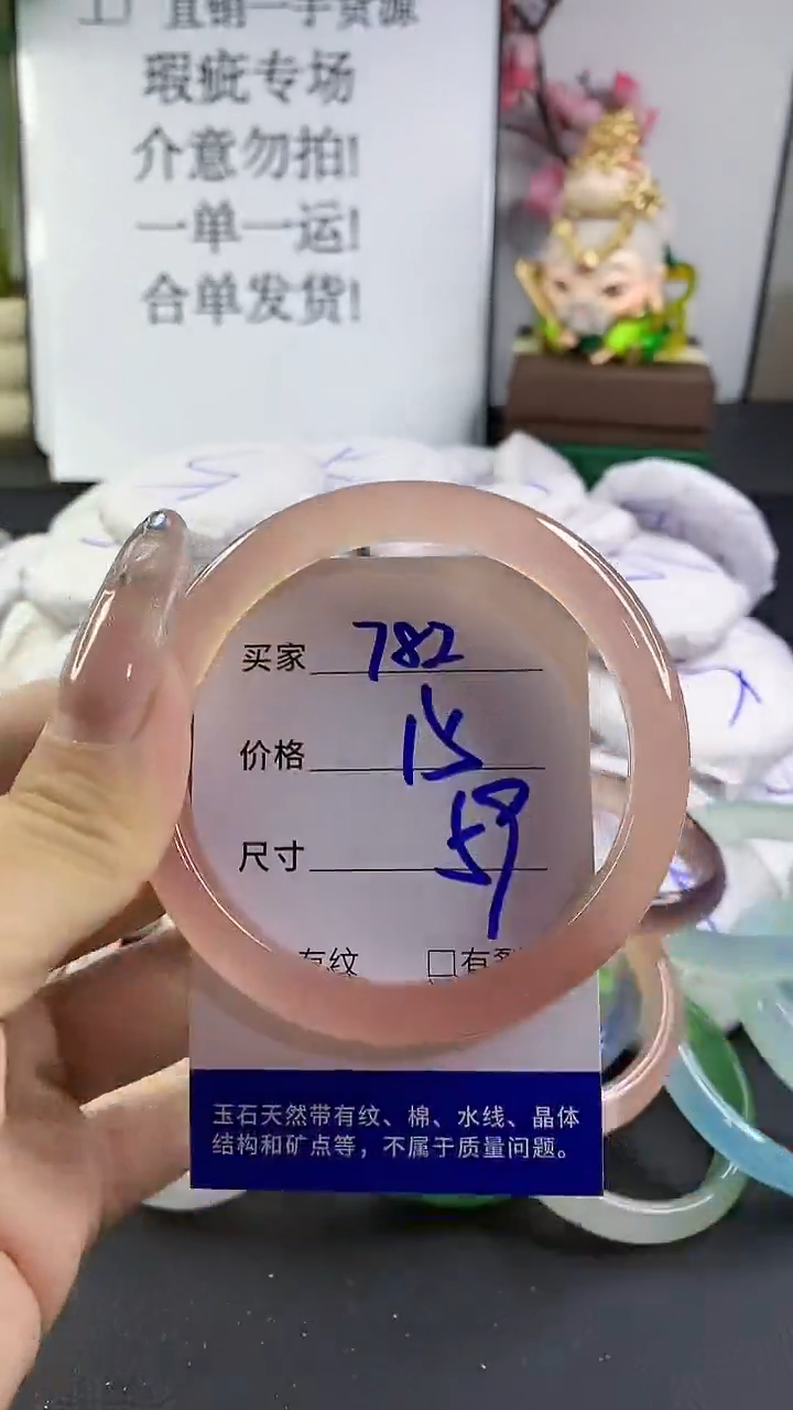 玛瑙/玉髓手镯未镶嵌782