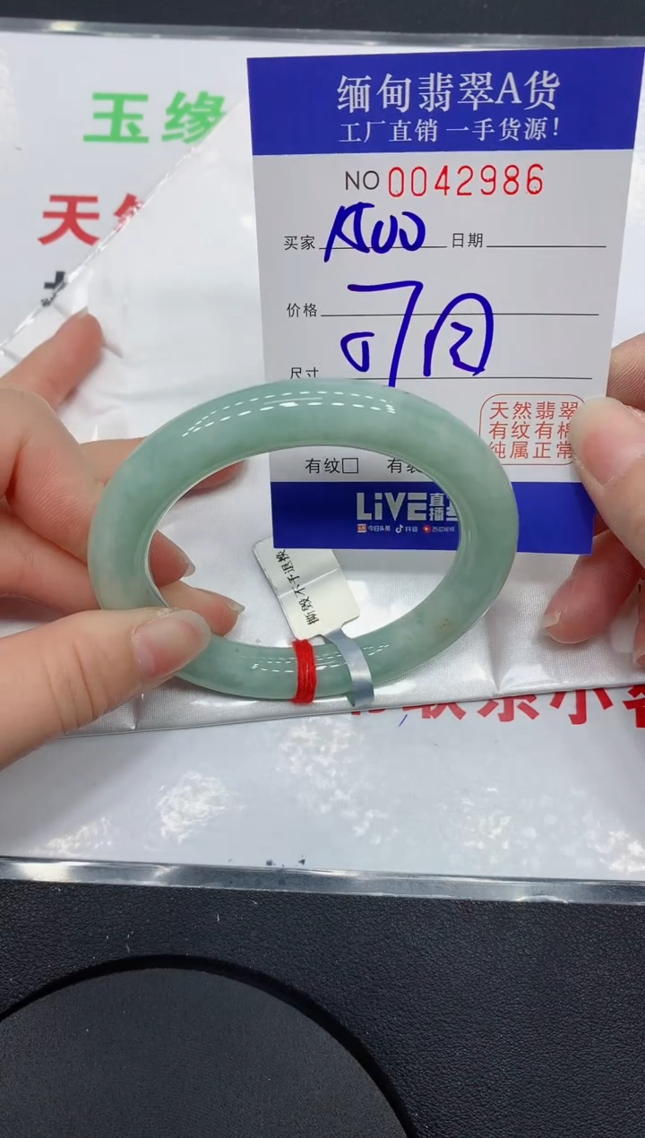 未镶嵌手镯翡翠2986缅甸翡翠手镯