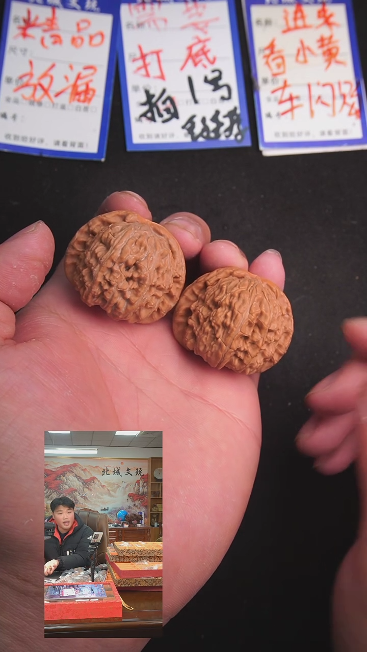 【闪购商品】文玩核桃把件103号40闷白