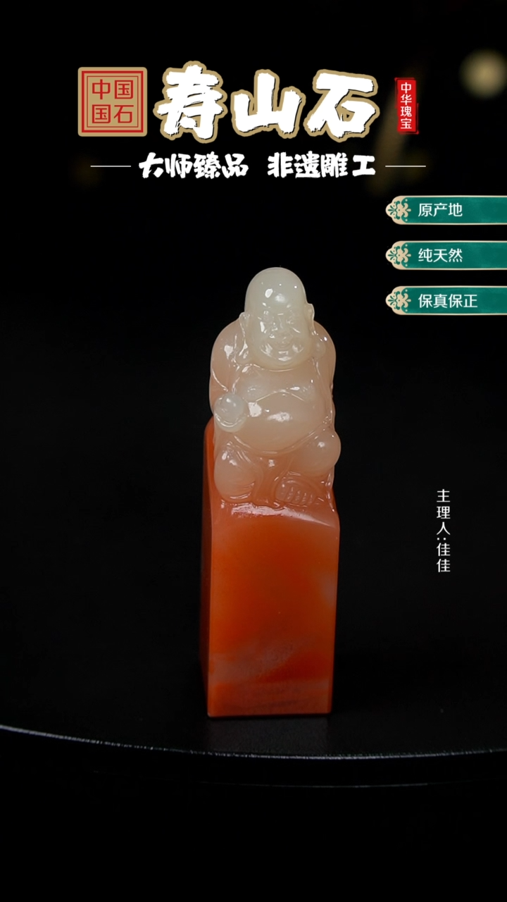 【闪购商品】寿山石印石高山水洞