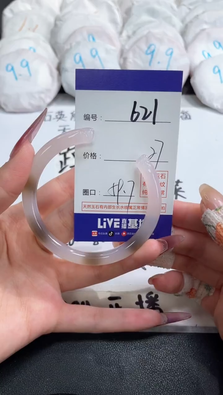 【闪购商品】玛瑙/玉髓手镯未镶嵌621