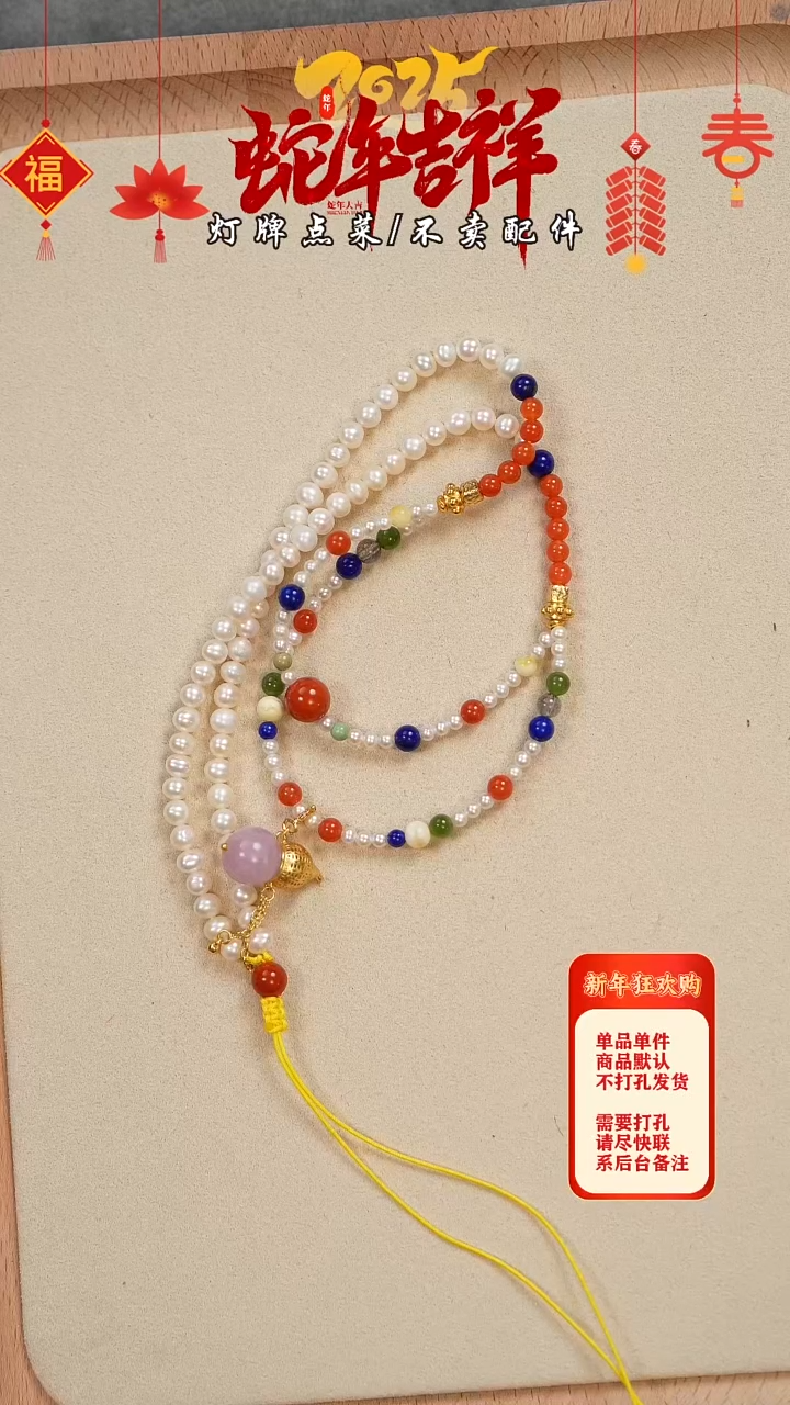 【闪购商品】淡水珍珠珠宝奇石未镶嵌项链