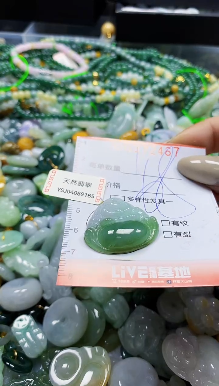 颈饰未镶嵌翡翠闪购0372467