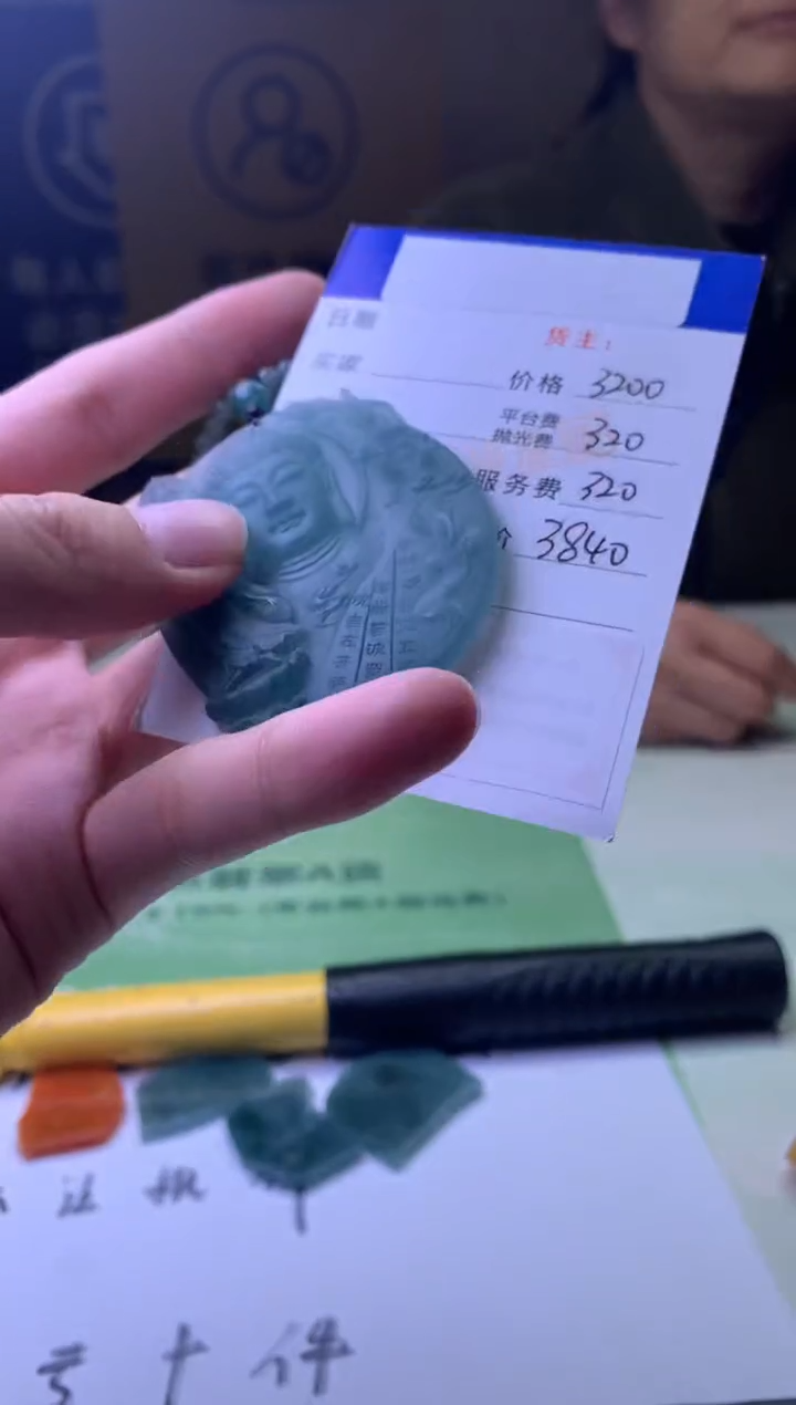 未镶嵌定制翡翠感**历-毛货-不退不换-