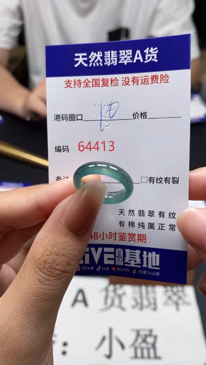 未镶嵌戒指翡翠天然A货翡翠4413