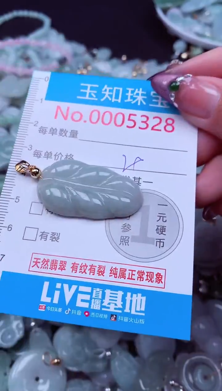 吊坠(不含链)未镶嵌翡翠5328