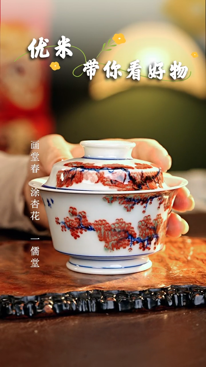 【闪购商品】瓷片................