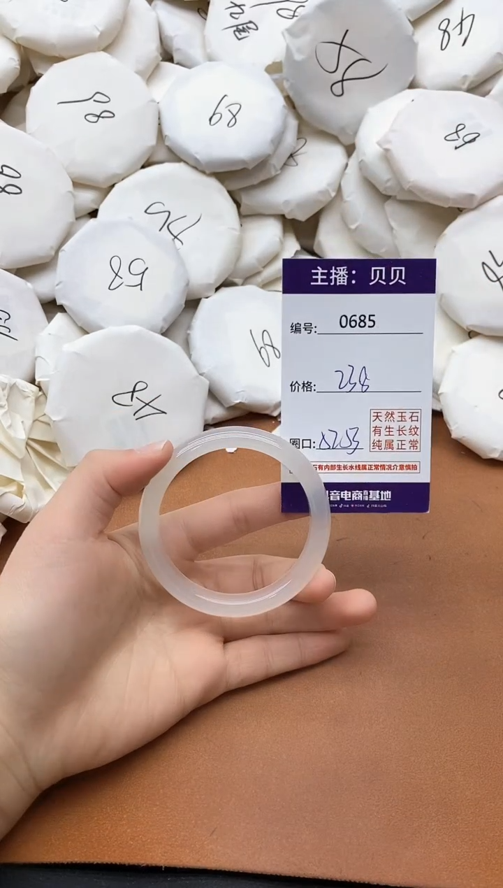 【闪购商品】玛瑙/玉髓手镯未镶嵌0685